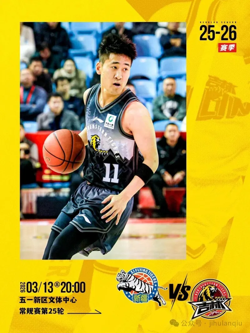 ob体育-吉林男篮分享对阵新疆前瞻：双方近五次交手，球队1胜4负